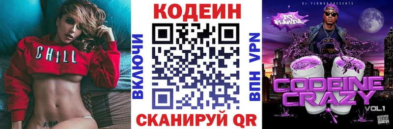 Codein Purple Drank закладки Темников